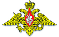 Министерство обороны Российской Федерации